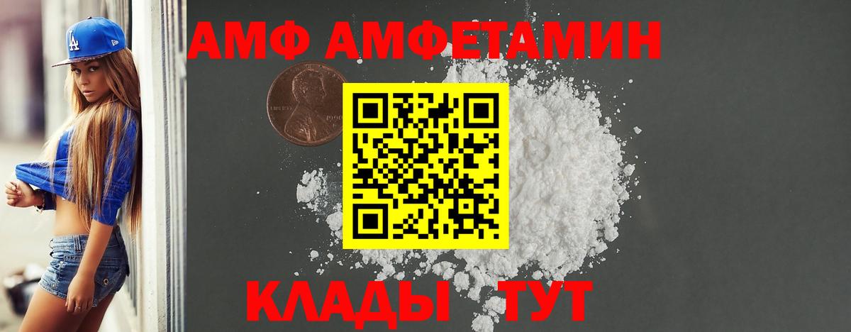 Биробиджан  АМФЕТАМИН  Вход с VPN  Amphetamine Розовый 