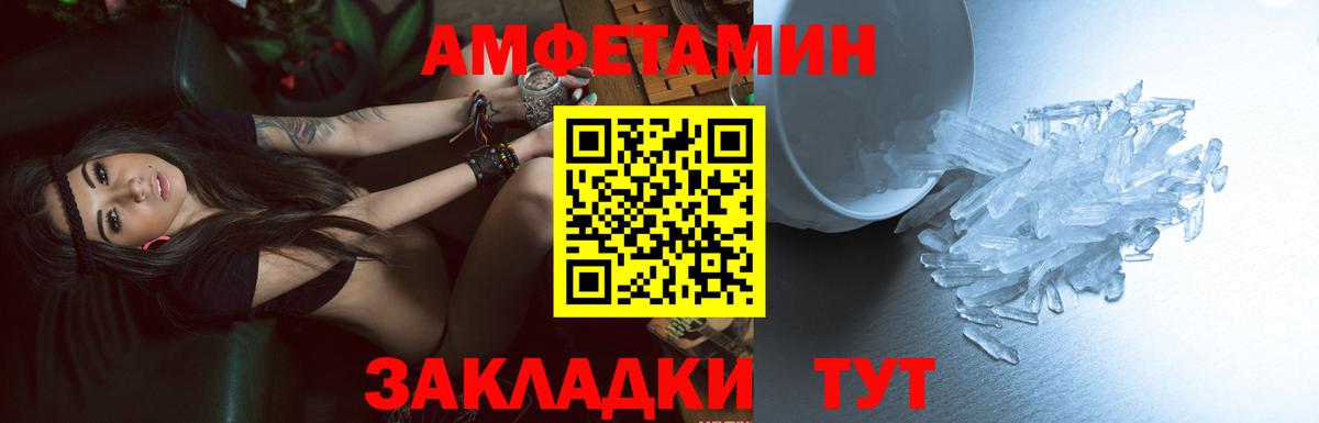 АМФ 98% Биробиджан
