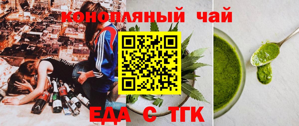 Canna-Cookies конопля  Вход с VPN  Биробиджан 