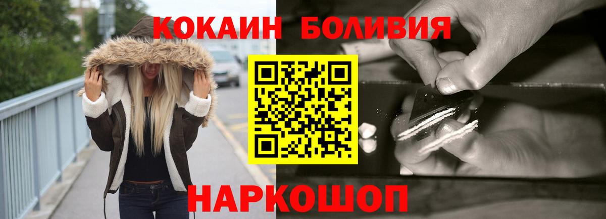 КОКАИН FishScale Биробиджан