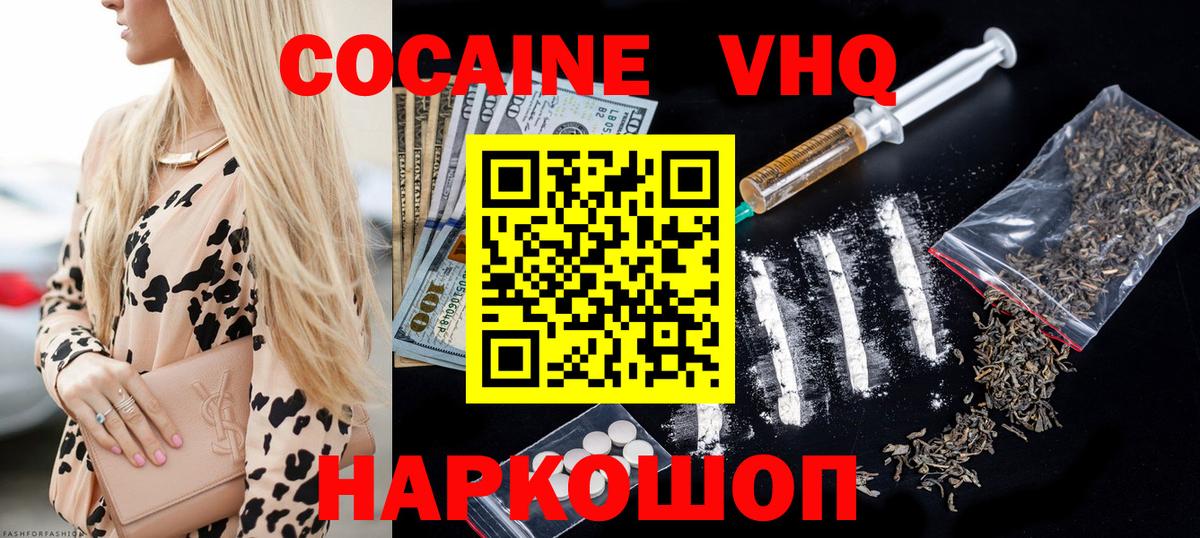 Биробиджан  Cocaine Columbia  Вход с VPN 