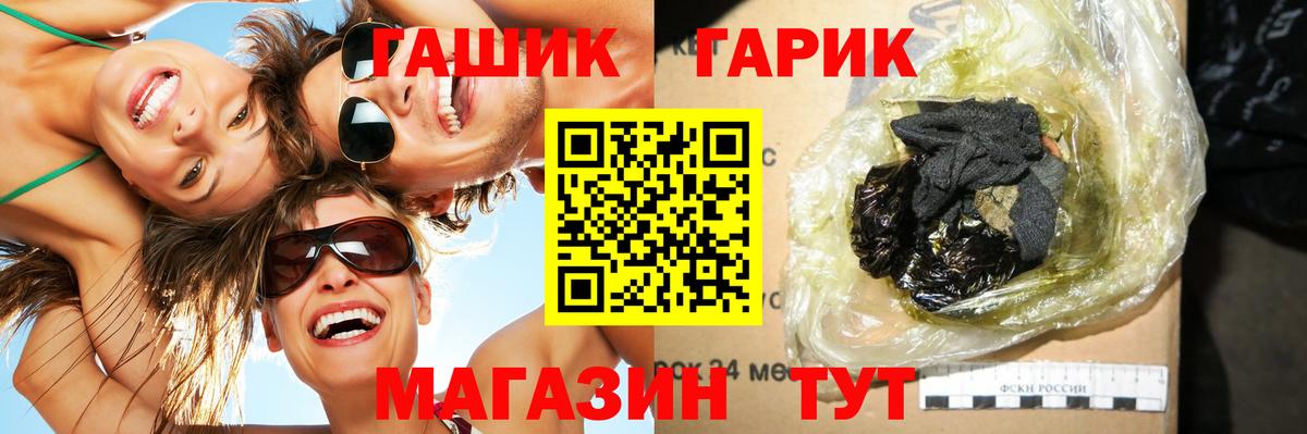 Гашиш  Гашиш 40% ТГК  Вход с VPN  Биробиджан 