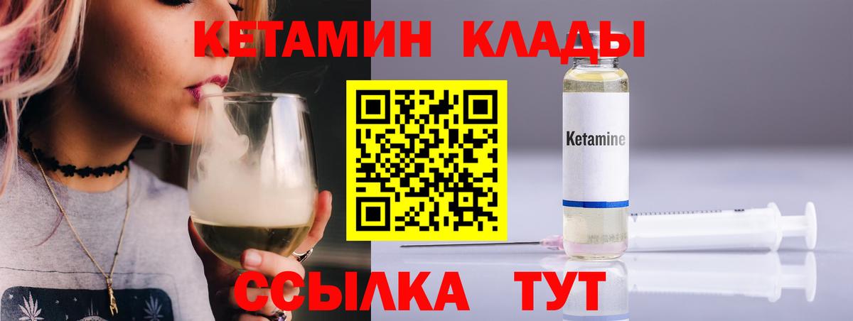 КЕТАМИН ketamine  КЕТАМИН VHQ  Биробиджан  Вход с VPN 