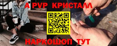 альфа пвп Кинель