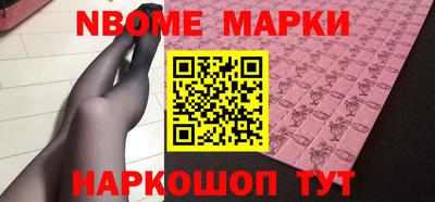 марки nbome Кингисепп