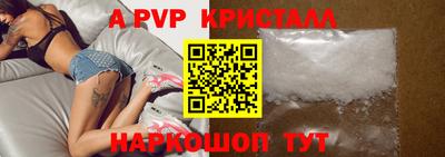 альфа пвп Кинель
