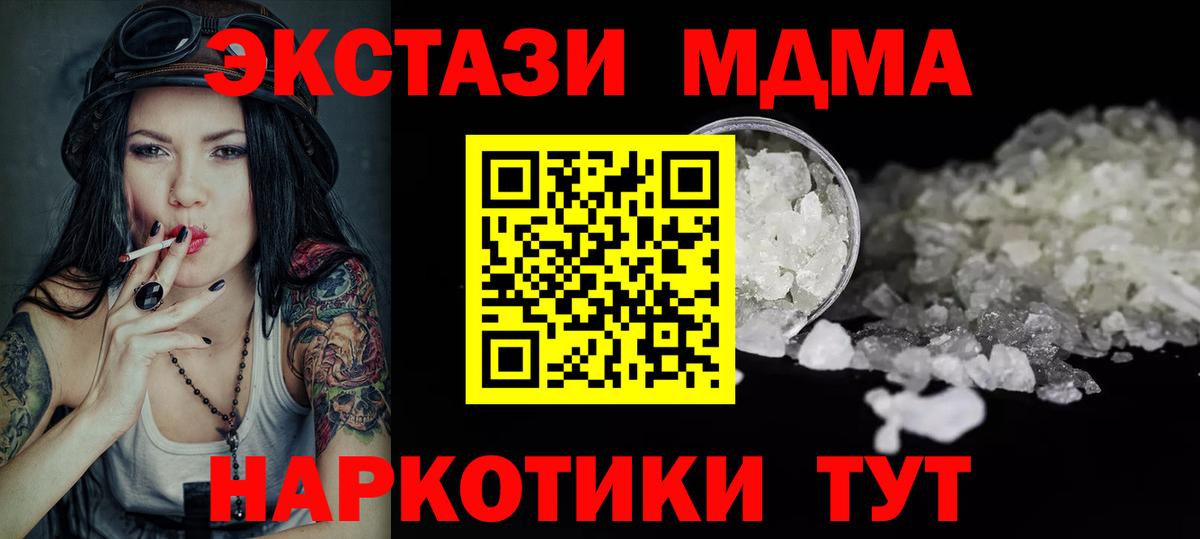MDMA Molly  Вход с VPN  МДМА кристаллы  Биробиджан 