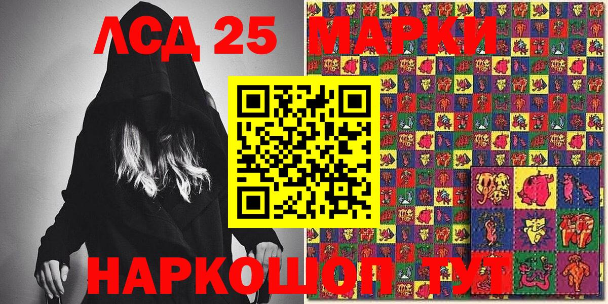 Наркотические марки 1,8мг  Наркотические марки 1,8мг  Биробиджан  Вход с VPN 