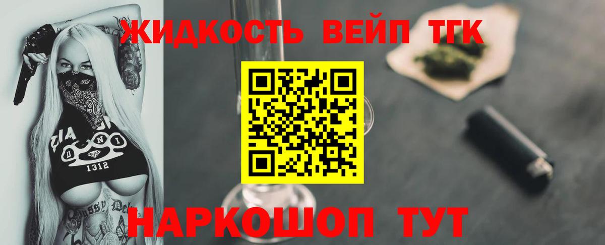 ТГК концентрат Биробиджан